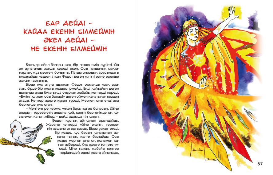 Порно ертегі фильмдерін қараңыз